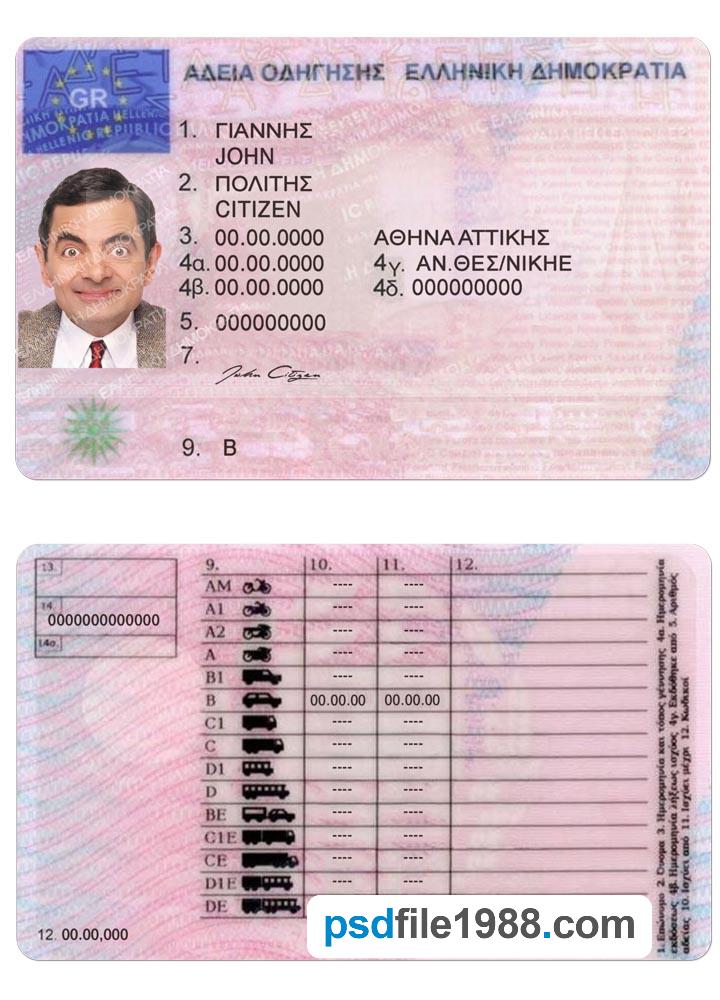 Greece DL